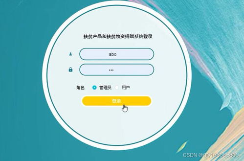 基于SpringBoot與Vue的物資捐贈管理系統設計與實現