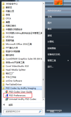 野軟件 一款讓你覺得相見恨晚的PSD預覽工具，計算機技術開發中的高效利器